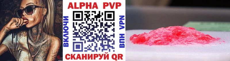 Купить  Белая Калитва  APVP Соль 
