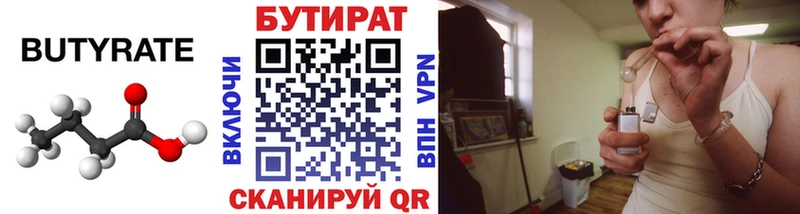 Купить закладки  Белая Калитва  БУТИРАТ оксибутират 