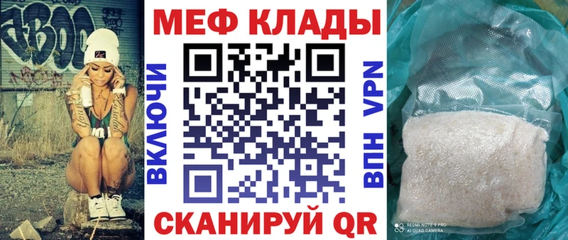 Купить где  Белая Калитва  МЯУ-МЯУ кристаллы 