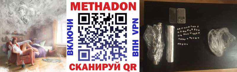 Купить  Белая Калитва  МЕТАДОН methadone 